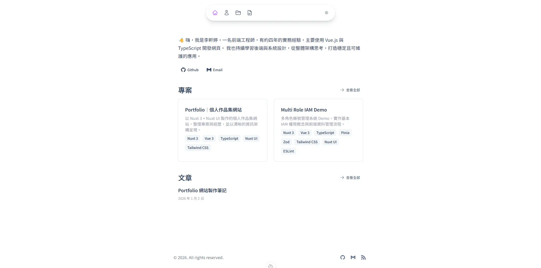Portfolio｜個人作品集網站